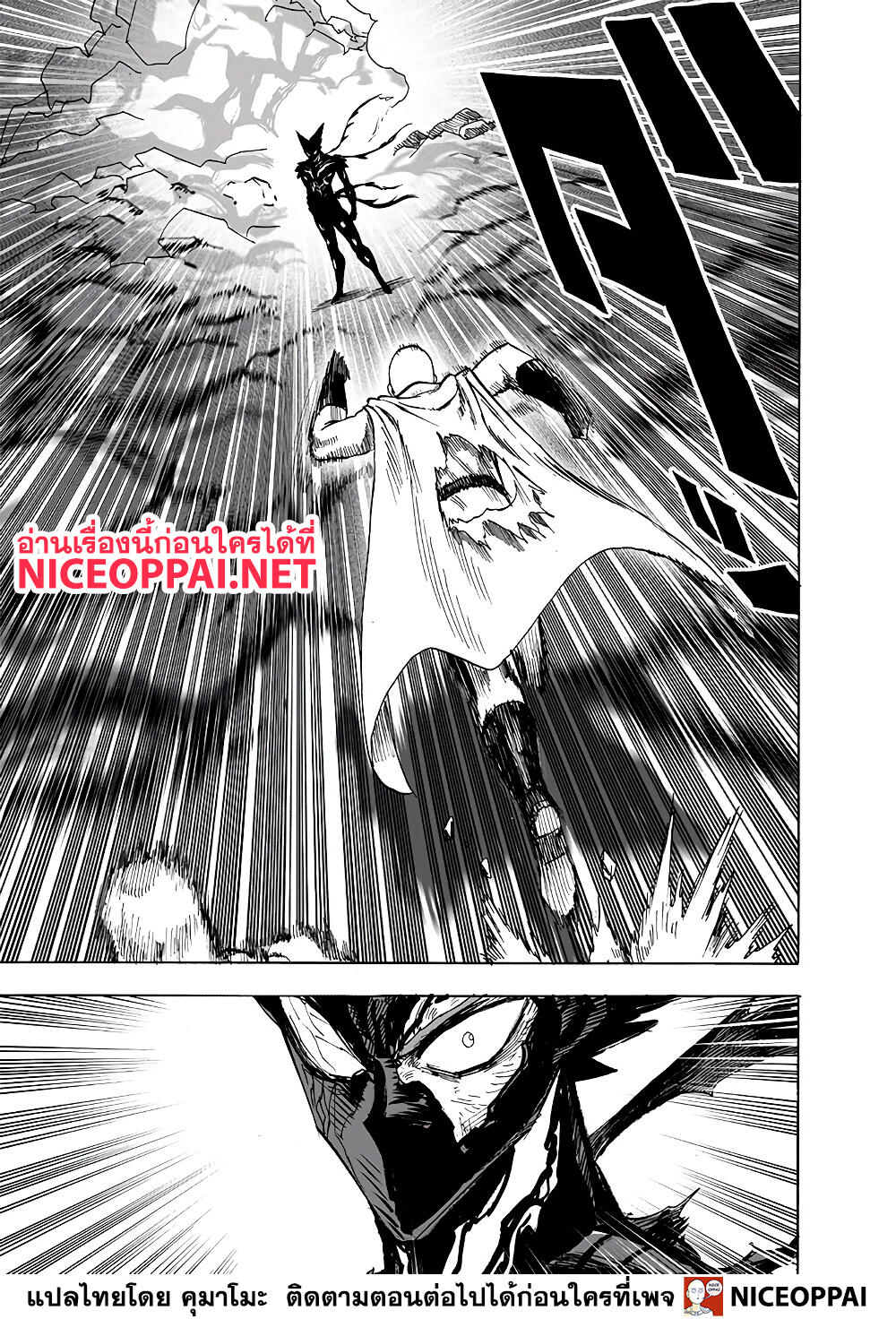 One Punch Man 155 (5)